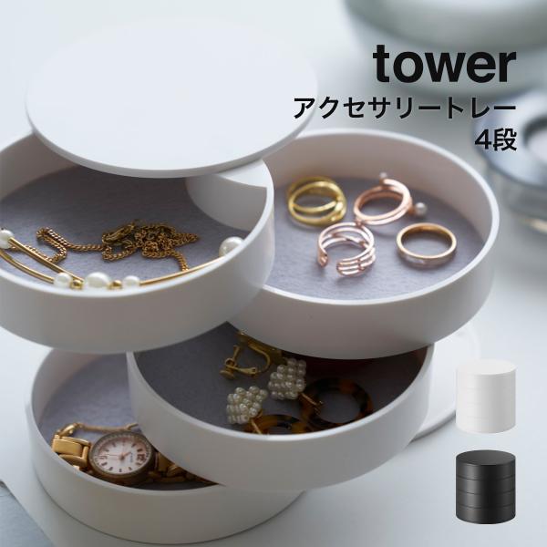 ANZT[g[4i ^[ tower R yamazaki ANZT[[  g[ ANZT[P[X 