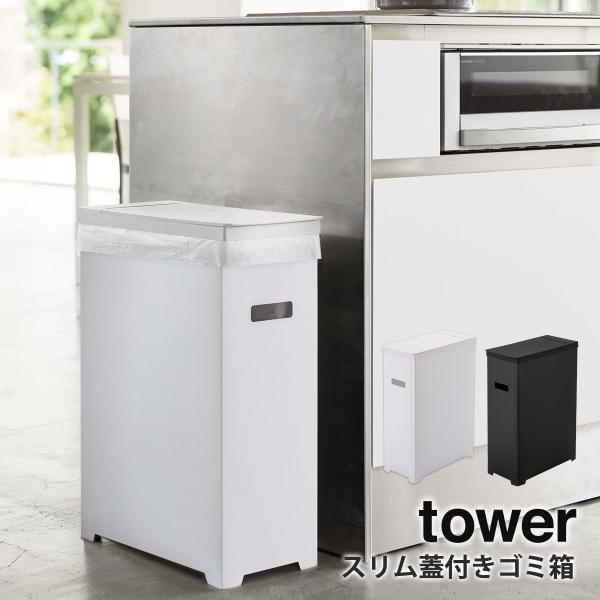 XWtS~ ^[ tower R yamazaki  45LS~ܑΉ Lb` S~  ܂肽 S~ 