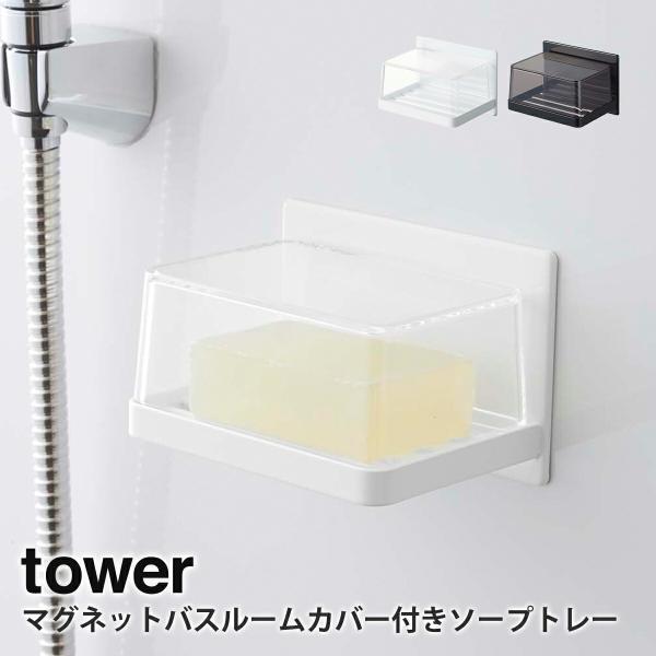 C [ C ӂ }OlbgoX[Jo[t\[vg[ ^[ tower R yamazaki 