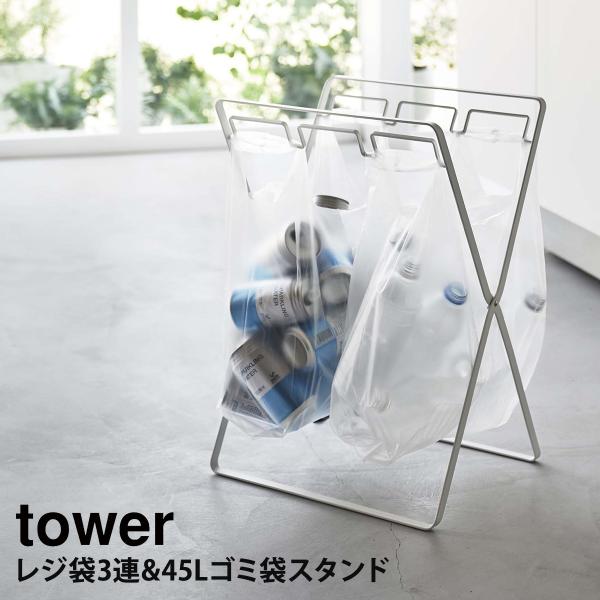 W2A&amp;45LS~܃X^h ^[ tower R yamazaki Lb` S~  ܂肽 S~ X^h  45L
