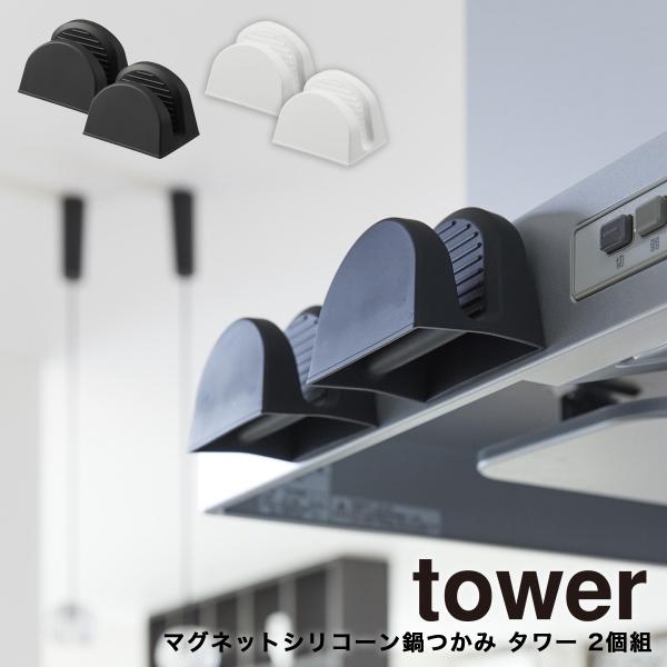 レンジフードやキッチンパネルにマグネットで浮かせて収納！使いたい時にサッと手に装着できるミトン型のシリコーン製鍋つかみ。柔らかくしっかりと掴めて、滑りにくい形状です。