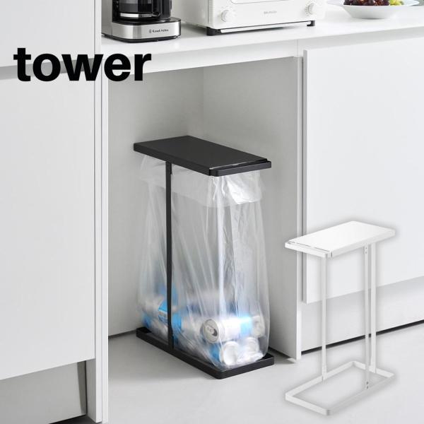 引き出して捨てられるゴミ袋ホルダー。蓋を開けるスペースがない場所にも設置できて便利です。スリムタイプなので、複数個並べられて資源ゴミの分別にも◎ 袋の取り換えが簡単です。