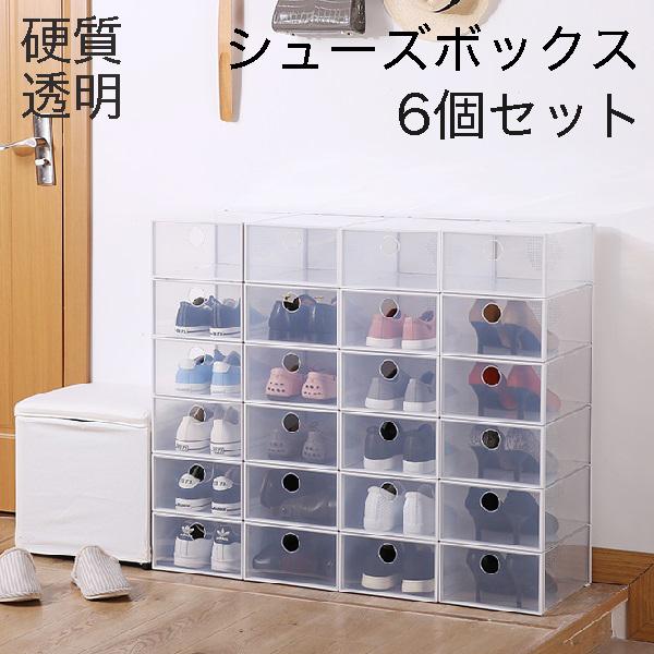 霜山 シューズボックス クリア 折りたたみクリアシューズケース