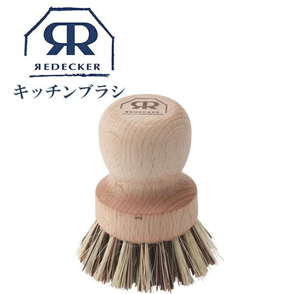Redecker レデッカー フライパン 鍋 ブラシ ブラシクリーナー 天然木 天然素材 木製 ナチュラル お手入れ 台所 生活用品 生活雑貨 北欧雑貨 322612 :4974041:ハンガーインテリアTAMATOSHI - 通販 - Yahoo!ショッピング Redecker レデッカー フライパン 鍋 ブラシ ブラシクリーナー 天然木 天然素材 木製 ナチュラル お手入れ 台所 生活用品 生活雑貨 北欧雑貨 322612 :4974041:ハンガーインテリアTAMATOSHI - 通販 - Yahoo!ショッピング