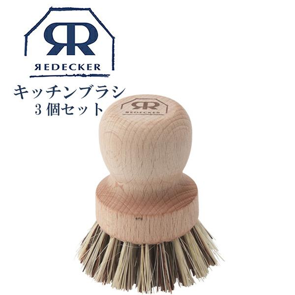Redecker fbJ[ 3Zbg tCp  uV uVN[i[ VR VRf ؐ i`  䏊 pi G kG 322612