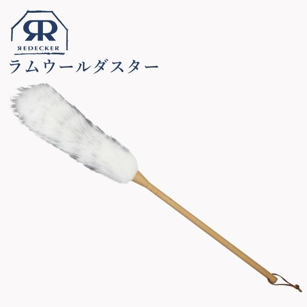 1936年に創業のドイツの老舗ブラシメーカーREDECKER(レデッカー）熟練した職人達によるハンドメイド製品の数々は、マイスターの国ドイツのクラフトマンシップが支える伝統と技術によって生み出されました。シンプルでありながら美しいナチュラル...