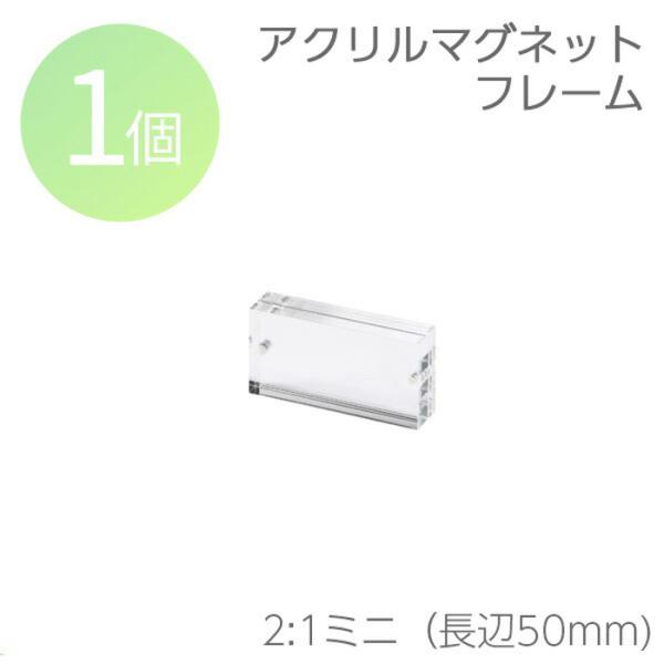 TAMATOSHI POPスタンド アクリル マグネット フレーム 両面 プライス
