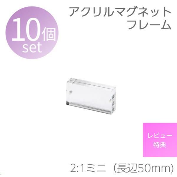 POPスタンド アクリルマグネットフレーム 10個セット 透明 カード立て 値札 プライスカード 業務用 アパレル