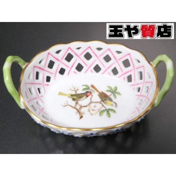 ヘレンド（HEREND） 美品 ミニバスケット 7425 ロスチャイルド バード