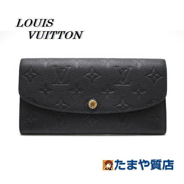 LOUIS VUITTON ルイヴィトン ポルトフォイユ・エミリー 長財布 M62369