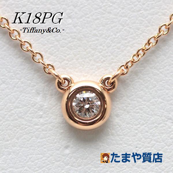 Tiffany&Co. ティファニー バイザヤード ネックレス 41.5cm K18PG 18金 ピンクゴールド ダイヤモンド エルサ・ペレッティ  16724