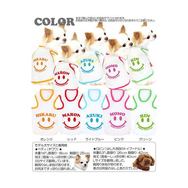 冷感クール 犬 服 名前入 ドッグウェア 着ぐるみ ペット 犬の洋服 春夏 犬 服 名前入り スマイルウィズユー タンクトップ Bw Buyee 日本代购平台 产品购物网站大全 Buyee一站式代购 Bot Online