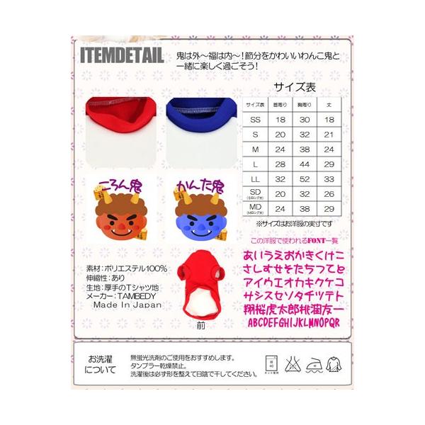 犬 服 ペットウェア 名入れ 節分 豆まき おもしろい チワワ ダックス トイプードル 服名前入り 赤鬼青鬼 3d Buyee 日本代购平台 产品购物网站大全 Buyee一站式代购 Bot Online
