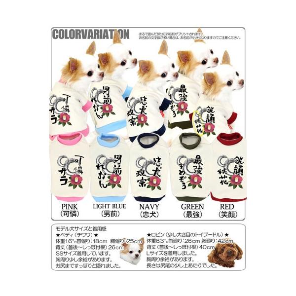 犬 服 ペットウェア 名入れ 秋冬 和柄 ペット ダックス トイプードル チワワ 服 おしゃれ 名前入り 椿とうずまき シャツ3d Buyee Buyee 日本の通販商品 オークションの代理入札 代理購入