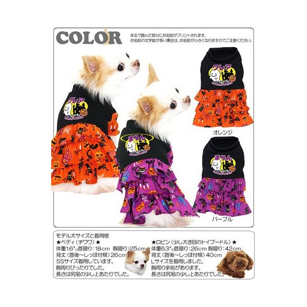 犬 服 名入れ 秋冬 おばけ 十字架 ダックス トイプードル チワワ 服 かわいい 名前入り ハロウィン ワンピース Buyee Buyee Japanese Proxy Service Buy From Japan Bot Online