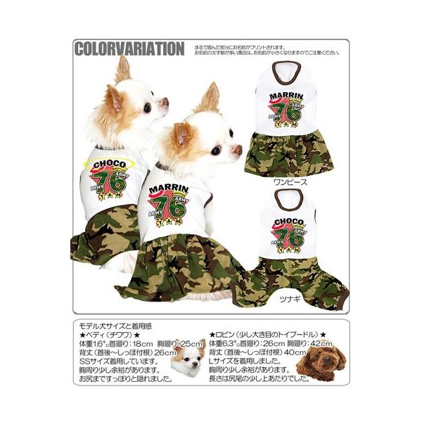 犬 服 名入れ 春夏 暑さ対策 ひんやり カモフラ ダックス トイプードル チワワ 服 名前入り 冷感クール アーミー76 ワンピース つなぎ Bw Buyee Buyee 日本の通販商品 オークションの代理入札 代理購入