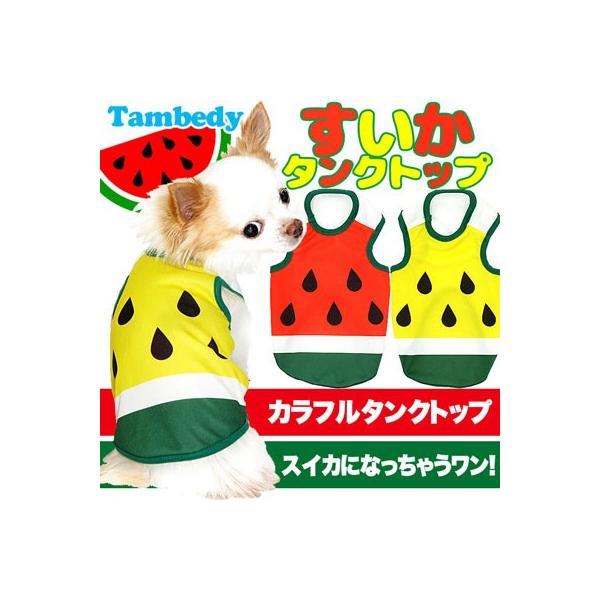 犬 服 春夏 ペット くだもの ダックス トイプードル チワワ 服 おもしろ すいか タンクトップ Buyee 日本代购平台 产品购物网站大全 Buyee一站式代购 Bot Online