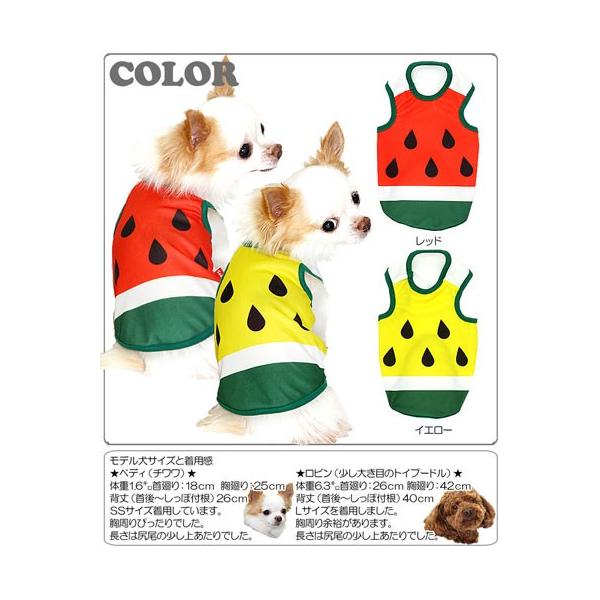犬 服 春夏 ペット くだもの ダックス トイプードル チワワ 服 おもしろ すいか タンクトップ Buyee 日本代购平台 产品购物网站大全 Buyee一站式代购 Bot Online