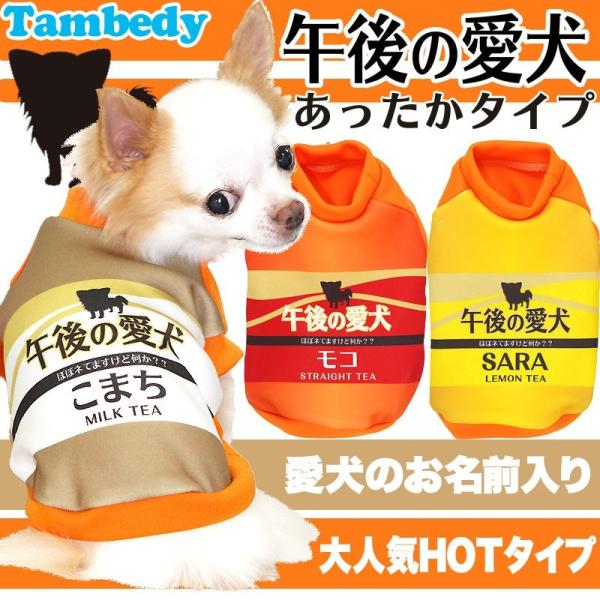 ❤️犬の服❤️ 犬用品 | www.vinoflix.com