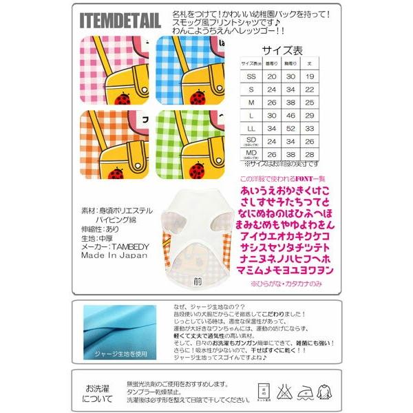 犬 服 ペットウェア 名入れ スモッグ 幼稚園 名札 かわいい チワワ ダックス トイプードル 服名前入り わんこようちえん ノースリーブ 3d Buyee Buyee 提供一站式最全面最專業現地yahoo Japan拍賣代bid代拍代購服務 Bot Online