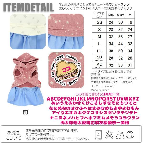 犬 服 犬の服 名入れ 秋冬 デニム パーカー ドット トイプードル チワワ ダックス 服 名前入り ビスケット ワンピース Buyee Buyee Japanese Proxy Service Buy From Japan Bot Online