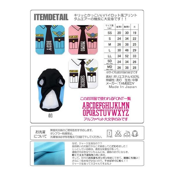 犬 服 名入れ 秋冬 パロディ ペット 着ぐるみ トイプードル チワワ ダックス 服 面白い 名前入り ワンパイロット 3d Buyee Buyee 日本の通販商品 オークションの代理入札 代理購入