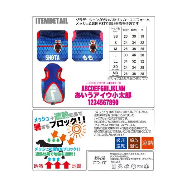 犬 服 名入れ 春夏 タンクトップ チワワ トイプードル 服 面白い 名前入り サッカーユニフォーム メッシュタンクトップ Buyee 日本代购平台 产品购物网站大全 Buyee一站式代购 Bot Online