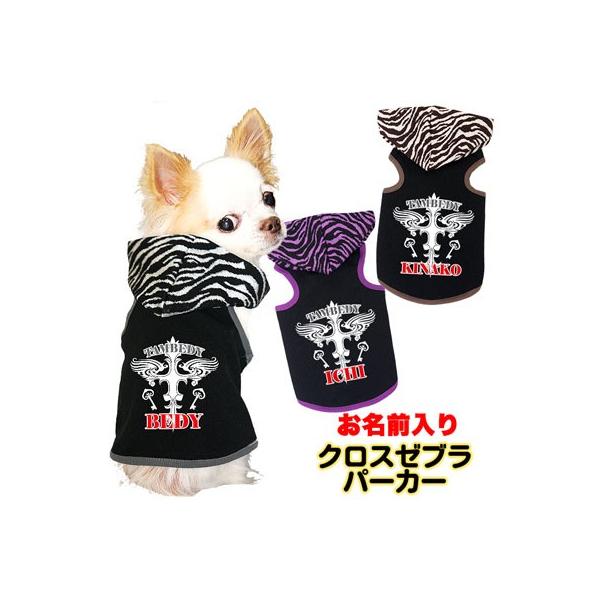 tambedy_201808-onamae-crosszebra