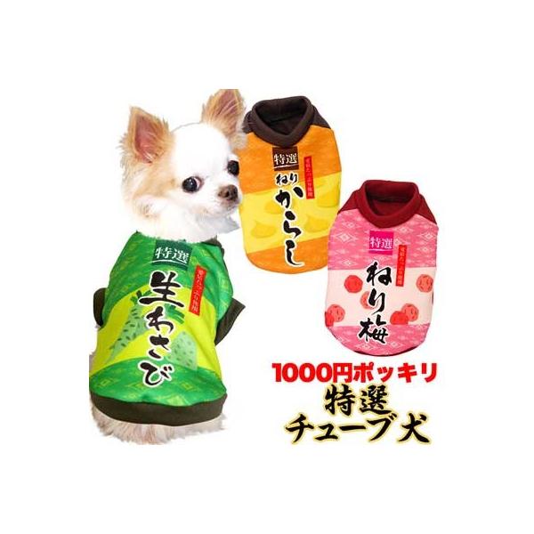 犬 服 秋冬 チワワ ダックス トイプードル 服 特選チューブ犬 3d Buyee Buyee Japanese Proxy Service Buy From Japan Bot Online