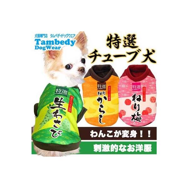 犬 服 秋冬 チワワ ダックス トイプードル 服 特選チューブ犬 3d Buyee Buyee Japanese Proxy Service Buy From Japan Bot Online