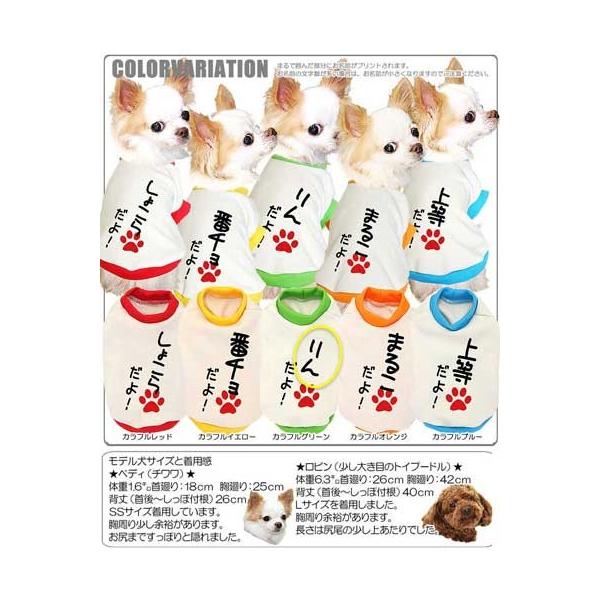 犬 服 名前入 ドッグウェア 着ぐるみ ペット 犬の洋服 秋冬 名前入り わんこだよ 3d Sen Buyee Buyee 提供一站式最全面最專業現地yahoo Japan拍賣代bid代拍代購服務 Bot Online