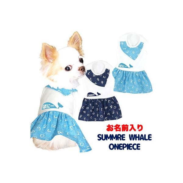 犬 服 名入れ 春夏 スカーフ チェック ダックス トイプードル チワワ 服 名前入り サマーホエール ワンピース Buyee Buyee 提供一站式最全面最专业现地yahoo Japan拍卖代bid代拍代购服务 Bot Online