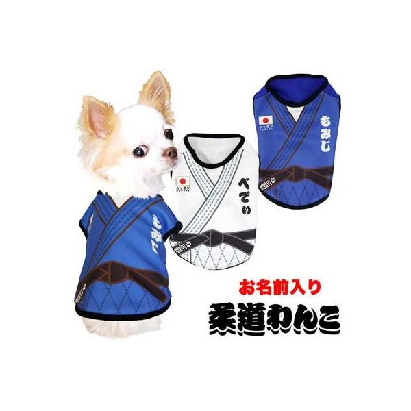 ペット服 名前入り 犬の人気商品 通販 価格比較 価格 Com