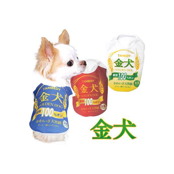 犬服専門店タムベディ Tambedy Dog Wear