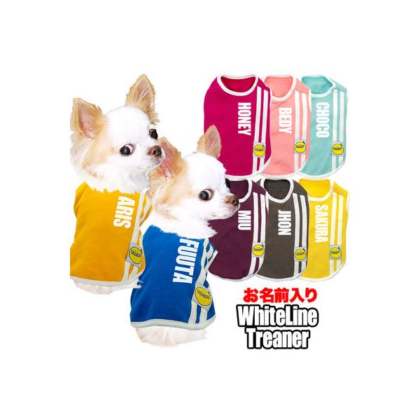ペット服 名前入り 犬 犬用ペット服の人気商品 通販 価格比較 価格 Com