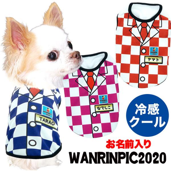 ペット服 名前入り 犬 犬用ペット服の人気商品 通販 価格比較 価格 Com