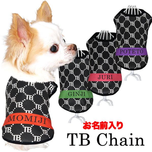 Thankyou★骨董犬服ブランド出品中様 Tambedy 犬 服 犬の服 名入れ 秋 冬 名前入り TBチェーン