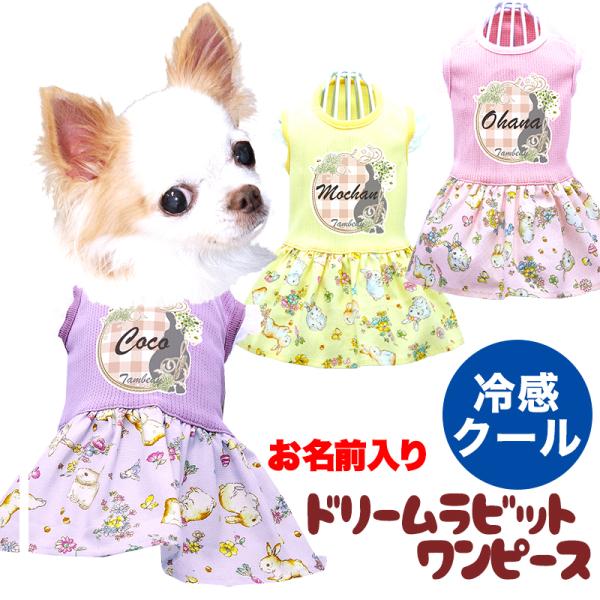 春 花 名前 犬用ペット服の人気商品 通販 価格比較 価格 Com