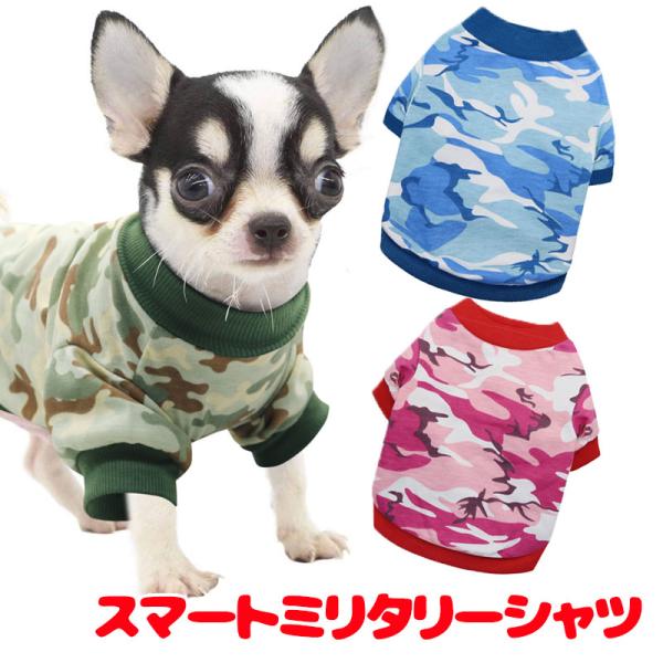 ペット用　服 Tambedy ＼わんわん月セール開催中／犬 服 犬の服 冬服 秋服用