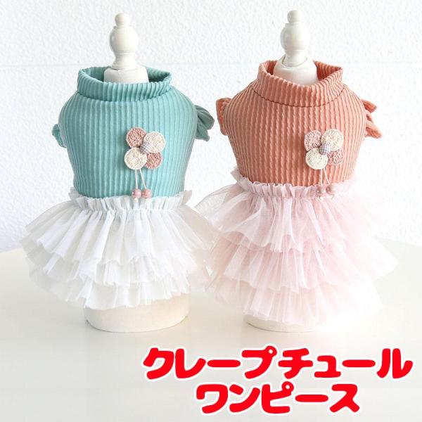 Tambedy（タムベディ） ＼お得なSALE開催中／犬 服 犬の服 秋服 冬服用