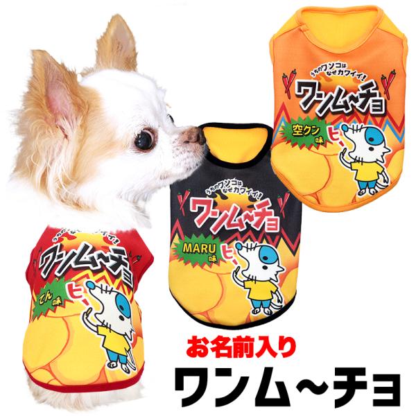 ともふぃ♡ ハンドメイド犬服 Tambedy（タムベディ） ＼390円〜大感謝祭開催中／犬 服 犬の服 秋服