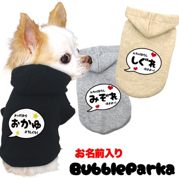 犬の服 犬 パーカー フーディー ドッグウェア SMサイズ ベージュ Tambedy（タムベディ） ＼お得なSALE開催中／犬 服 犬の服 春秋服 冬