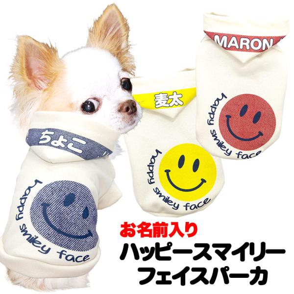 犬服アメリカンニコちゃんワッペンデザインワンピースフード付き見本