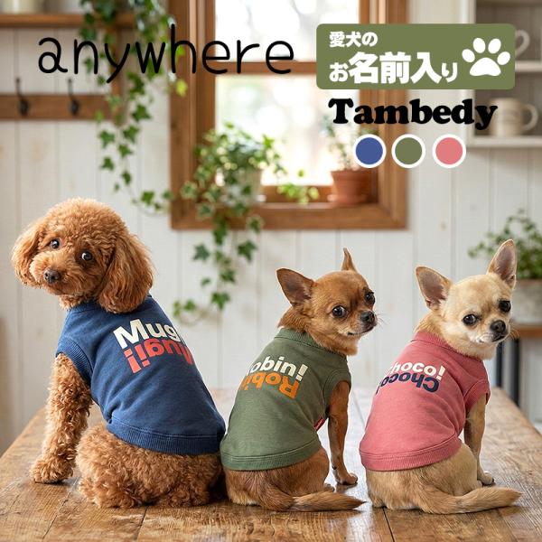 ドッグ ペット ウェア ダックス トイプードル チワワ タムベディ おしゃれ マルチーズ<br>日本製<br>冷感クール 水に濡らす