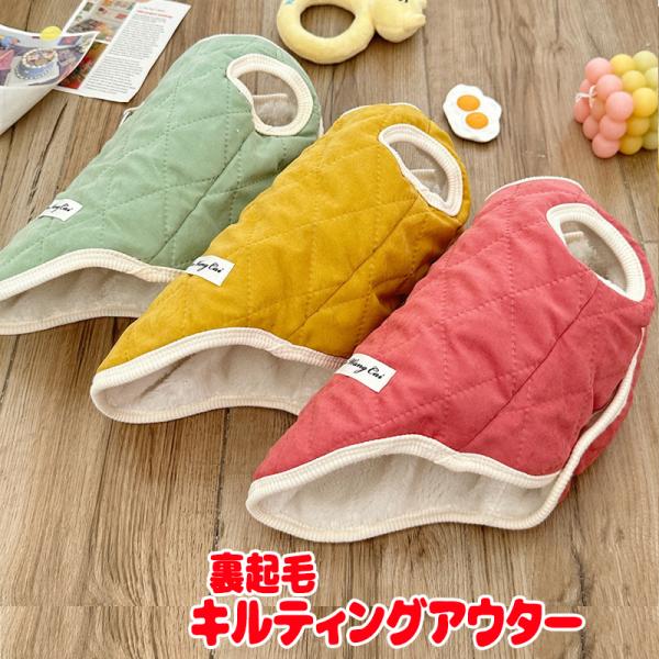 ドッグ ペット ウェア ダックス トイプードル チワワ タムベディ あったか マルチーズ