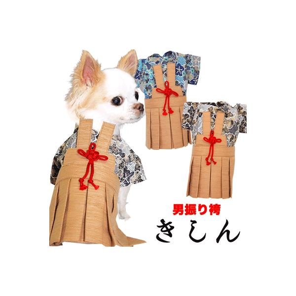 Tambedy 犬 服 着物 秋冬 名入れ 正月 七五三 トイプードル