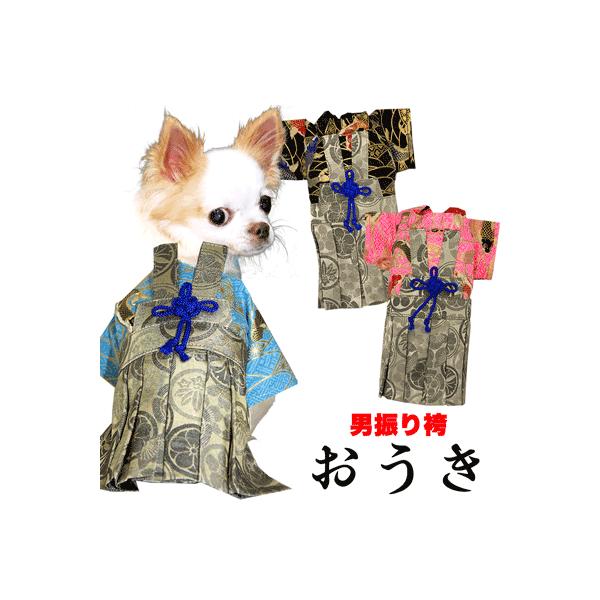 犬 服 着物 秋冬 名入れ 正月 七五三 ダックス トイプードル チワワ 服 着せやすい 男振り袴 はかま おうき Buyee Servicio De Proxy Japones Buyee Compra En Japon