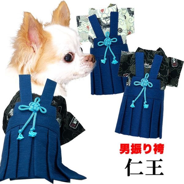 犬 袴 ペット服の人気商品 通販 価格比較 価格 Com