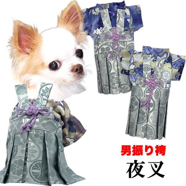 犬 袴 犬着物の価格と最安値 おすすめ通販を激安で