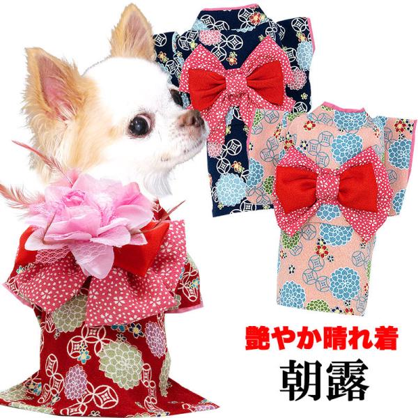 ペット服 犬 晴れ着の人気商品 通販 価格比較 価格 Com